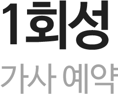 1회성